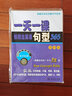 一天一課新概念英語句型365（第4冊） 曬單實拍圖