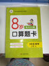 尖子生計算作業(yè)本.二年級.上冊（北師版）（BS版） 曬單實(shí)拍圖