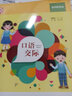 口語(yǔ)交際  一年級 曬單實(shí)拍圖