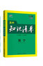機(jī)械設(shè)計(jì)基礎(chǔ) 陳立德 高等教育出版社 第四版 曬單實(shí)拍圖