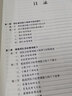 弗布克培訓(xùn)寓言故事游戲全案系列：團(tuán)隊(duì)建設(shè)能力培訓(xùn)全案（第3版）（人郵普華出品） 曬單實(shí)拍圖