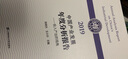 2019中國產(chǎn)業(yè)發(fā)展年度分析報告：投入產(chǎn)出的視角 曬單實拍圖