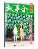 故事會合訂本（97 2017合訂本 總634期-636期） 曬單實拍圖