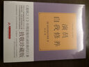 2本 演員自我修養(yǎng)+演技六講-創(chuàng)造角色的靈魂 演員演技表演專業(yè)書籍演員表演系技巧入門演戲 曬單實拍圖