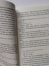 精神分析之客體關(guān)系理論/精神分析經(jīng)典著作譯叢 曬單實拍圖
