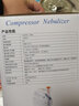 喜芝堂 霧化器醫(yī)用級家用小兒童嬰兒寶寶霧化機成人老人壓縮式霧化機器 白色+壓縮經(jīng)典款+1代機芯+順豐發(fā)貨 曬單實拍圖