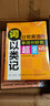 詞以類(lèi)記：日常英語(yǔ)單詞分好類(lèi)，超好記 曬單實(shí)拍圖