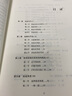 一本書(shū)學(xué)會(huì )新聞寫(xiě)作 劉建華 人民日報出版社 正版書(shū)籍 新華書(shū)店傳媒出版 新聞傳播 新聞稿寫(xiě)作實(shí)用 新聞采訪(fǎng)與寫(xiě)作新聞理論概論 曬單實(shí)拍圖