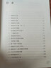 【央視2022年度中國好書】細(xì)胞簡史 醫(yī)學(xué)科普 細(xì)胞生物學(xué) 細(xì)胞科學(xué)發(fā)展 程林著 入選中國好書月榜 科普讀物書籍 新華書店正版 【單冊】細(xì)胞簡史 曬單實拍圖