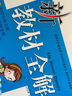 2025春 鐘書金牌新教材全解五年級(jí)下語文 5年級(jí)下冊(cè) 上海小學(xué)教材課本全解全析習(xí)題答案預(yù)習(xí)輔導(dǎo)書 曬單實(shí)拍圖