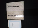 明宋克書(shū)急就章集聯(lián)/中國(guó)歷代碑帖集聯(lián) 曬單實(shí)拍圖