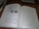 經(jīng)濟(jì)學(xué)通識(shí)課 我們?nèi)绾尾拍軡M足自己的需求并獲得富足快樂的人生學(xué)會(huì)運(yùn)用經(jīng)濟(jì)學(xué)思維看世界找到開啟幸福人生的密 曬單實(shí)拍圖