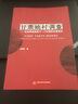 甘肅姚村調(diào)查：社會網(wǎng)絡(luò)視角下一個村落的生育變遷 曬單實拍圖
