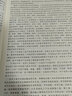 化工工藝學（薛為嵐）（第三版） 曬單實拍圖