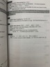 法語(yǔ)動(dòng)詞和介詞搭配速查手冊(cè)（第四版） 曬單實(shí)拍圖