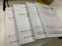 市政工程施工組織設(shè)計規(guī)范 GB/T 50903-2013 曬單實拍圖