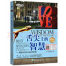 新東方 舌尖上的智慧——美國名校畢業(yè)演說(shuō) 第7輯   曬單實(shí)拍圖
