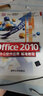 Office 2010辦公軟件應用標準教程 清華大學(xué)出版社 吳華,蘭星 等 編著(zhù) 著(zhù) 書(shū)籍 曬單實(shí)拍圖