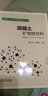 混凝土工程應(yīng)用新技術(shù)叢書 混凝土礦物摻合料 曬單實拍圖