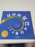 這樣的尾巴可以做什么——2004年美國(guó)凱迪克大獎(jiǎng)繪本  幼兒園推薦 孩子們很喜歡的繪本！ 曬單實(shí)拍圖