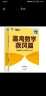 新东方 2023新版朱昊鲲高考数学40卷疾风篇（新高考）鲲哥数学真题全刷疾风40卷新高考必刷高三复习试卷真题 实拍图