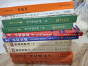 莊子今注今譯(全兩冊) 曬單實(shí)拍圖