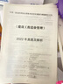 2025一級建造師歷年真題試卷 一建真題試卷押題模擬卷 一建教材2025配套真題模擬卷 一建2025真題試卷 一建必刷題案例強(qiáng)化 (管理+工程經(jīng)濟(jì)+法規(guī))（共15套真題+9套模擬） 曬單實拍圖