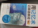 用記憶術(shù)記英語單詞（初二）（附MP3光盤1張） 曬單實拍圖