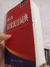 袖珍日漢漢日詞典（修訂版） 實用導(dǎo)游日語字典 日語入門 遼寧人民出版社 曬單實拍圖