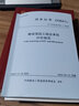 T/CCEAS 001-2022建設(shè)項目工程總承包計價規(guī)范 中國計劃出版社 中國建設(shè)工程造價管理協(xié)會標(biāo)準 曬單實拍圖