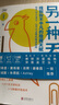 另一種天才：找到你不平凡的隱藏天賦[知乎出品] 曬單實(shí)拍圖