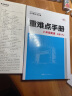 重难点手册 八年级英语 上册 RJ 人教版 2023版 初二 王后雄 实拍图