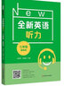 NEW全新英語聽力七年級 基礎級提（可挑選）2022新版大字版 初中生初一7年級上下冊英語聽力練習專項訓練書籍 華東師范大學出版社 全新英語聽力七年級(提高版) 曬單實拍圖