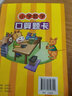 小學(xué)數(shù)學(xué)口算題卡（四年級下冊 ） 曬單實拍圖