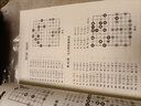 象棋譜叢書：中炮橫車對(duì)反宮馬 曬單實(shí)拍圖