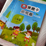 口算題卡+應用題專(zhuān)項二年級下冊數學(xué)同步訓練北師大BS版小學(xué)數學(xué)二年級口算題卡一課一練練習冊 曬單實(shí)拍圖