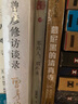 百家小集：那些人那些事 曬單實(shí)拍圖