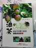 油茶病蟲害診斷與防治原色生態(tài)圖譜 曬單實(shí)拍圖