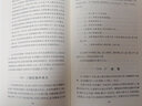 道藏書目提要(潘雨廷著作集) 曬單實(shí)拍圖
