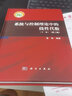 系統(tǒng)與控制理論中的線性代數(shù)（下） 曬單實(shí)拍圖