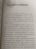 日本制造 盛田昭夫的日式經(jīng)營哲學(xué) 中信出版社 曬單實(shí)拍圖