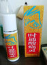 猶將軍時(shí)通酸痛靈噴劑郁靜香150ml 曬單實(shí)拍圖