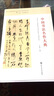 中國書(shū)法名作大典 曬單實(shí)拍圖