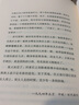簡(jiǎn)媜：胭脂盆地（2019精裝典藏版） 曬單實(shí)拍圖