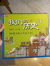 我們的歷史 洋洋兔繪本 地圖上的上下五千年 少兒童版手繪中國地圖人文歷史百科書(shū) 6-9-12歲 曬單實(shí)拍圖