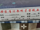 明星 安徽涇縣宣紙 5188書(shū)法專(zhuān)用手工生宣檀皮三四六尺八屏書(shū)法創(chuàng  )作品用紙八尺屏寫(xiě)毛筆字草書(shū)行書(shū)宣紙 四尺100張/刀 曬單實(shí)拍圖