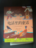 全套8冊羅大里故事系列 注音版 洋蔥頭歷險(xiǎn)記小愛麗絲的童話中國少年兒童出版小學(xué)生一二三年級課外書 曬單實(shí)拍圖