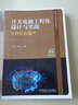 開關電源工程化設計與實戰(zhàn)-從樣機到量產 文天祥 符致華  編著 這是一本真正意義上從工程實踐出發(fā)的 曬單實拍圖
