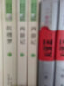 版本自選】世說新語初中版 七年級必讀書正版人民教育文學(xué)出版社 劉義慶著原版譯注高中版八九年級上下冊課外閱讀書籍青少年版世語新說 從完整版中精選部分內(nèi)容編輯成冊 適合初中生閱讀 世說新語 人民教育出版社 曬單實拍圖