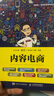 內(nèi)容電商 曬單實(shí)拍圖